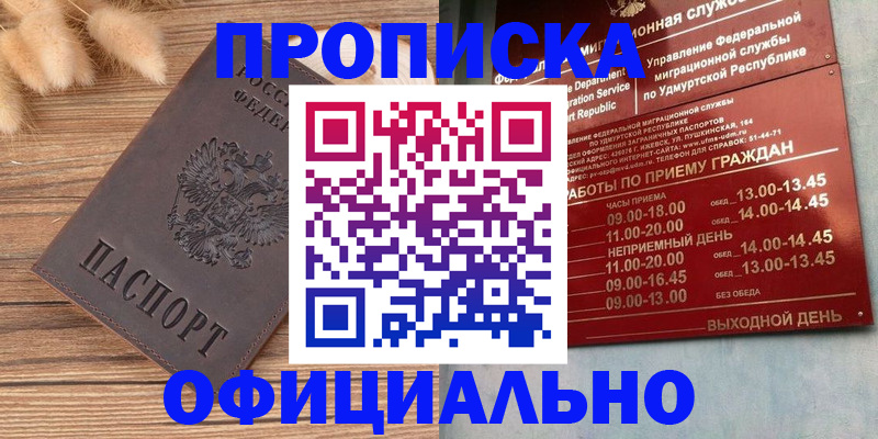регистрация в Чебоксарах